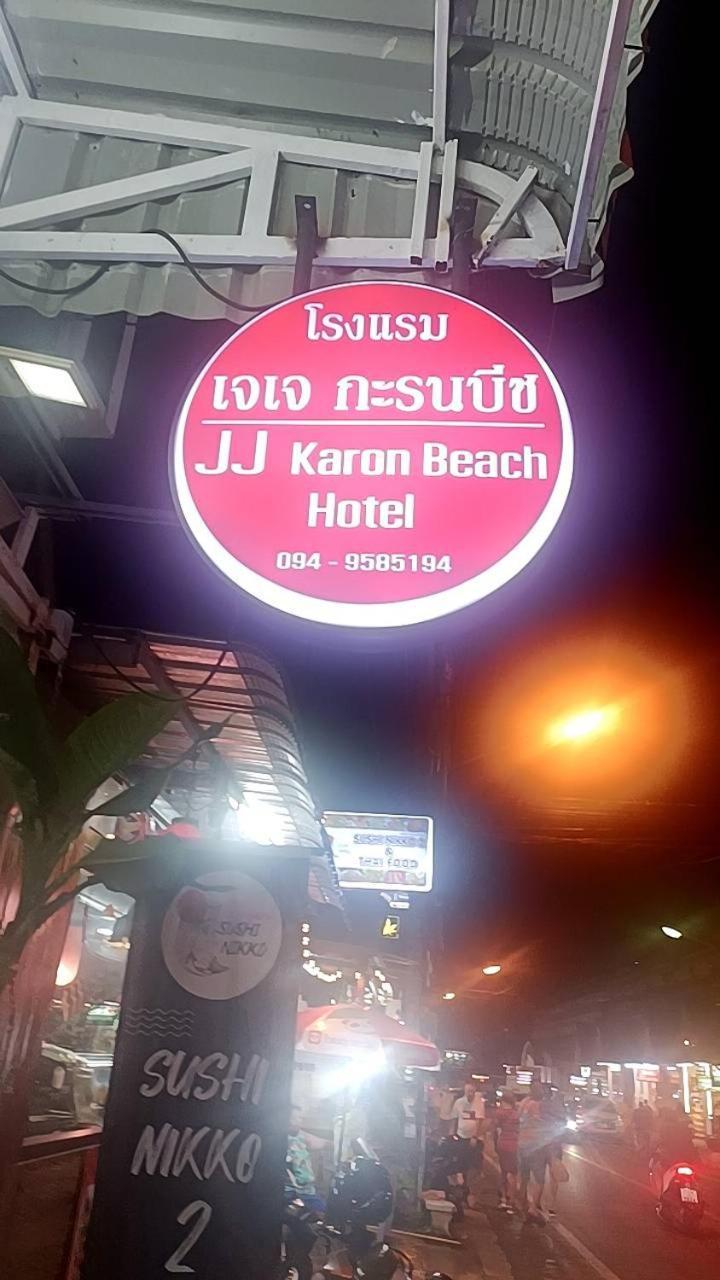 Jj Karon Beach Hotel Exterior foto